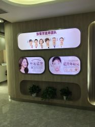 -杭州医巢医疗美容