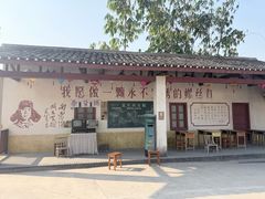 -观澜山水田园