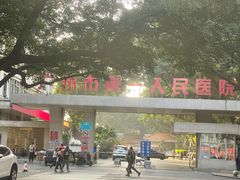 -广州市第一人民医院(院本部)