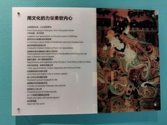 -敦煌市博物馆