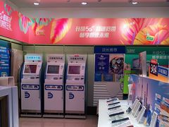 -中国移动(南泉北路营业厅)