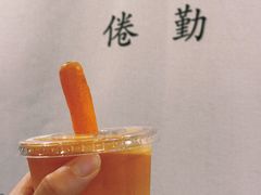 苹果胡萝卜汁-倦勤咖啡(中山南路店)