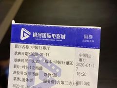 -银河电影城(中国巨幕斗门店)