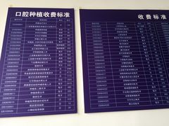 -上海市徐汇区口腔医院