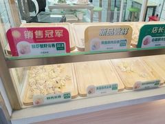 -袁记云饺(邯郸路店)