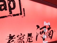 -76人老烩面(龙湖泰山路店)