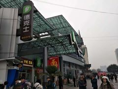 -德克士(茶店子客运站店)