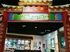-二沙岛-广东华侨博物馆