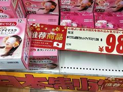 -Don Quijote(京都Avanti店)