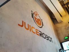 -JuiceRobot·手工意大利面&汉堡精酿(珠江新城店)