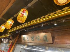 -民俗村柴火灶·景德江西菜(中国陶瓷博物馆店)