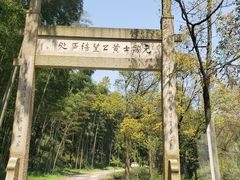 -黄公望隐居地