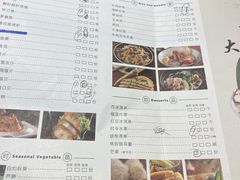 -大渔铁板烧(万象城店)
