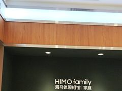 -海马体家庭照相馆(深圳笋岗万象食家家庭店)