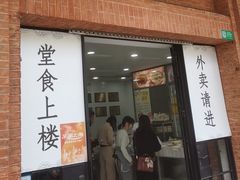 -美新点心店(陕西北路店)
