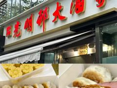 -上海国际饭店