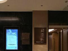 -世纪缘湖滨花园酒店·湖景轩中餐厅(太阳宫店)