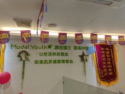 -塑青春&伊肤泉祛痘皮肤管理