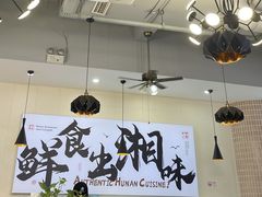 -福巷湘食小馆·猛火现炒(上海首店)