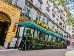 -碧特博格·20年品牌西餐厅(芜湖路店)