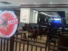 -一哥澳门豆捞 · 十七年经典澳门火锅(四季天地店)