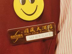 -顺风海鲜港(金玉兰店)