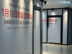 -成都银泰城