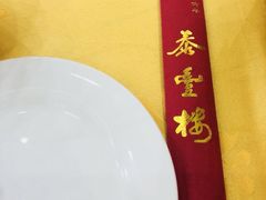 -泰丰楼(前门西大街店)