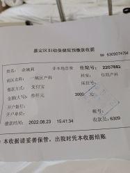 -上海市嘉定区妇幼保健院