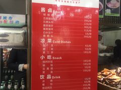 菜单-春发生饭店·非遗(南院门店)