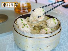 珍珠圆子-亢龙太子酒轩(东湖店)