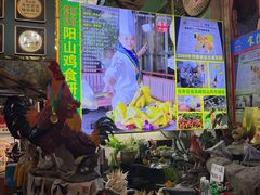 -食德喜·阳山鸡王食研基地