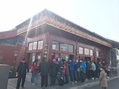 -秋栗香(地安门店)