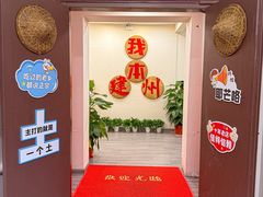 -芝城故事·建瓯土菜