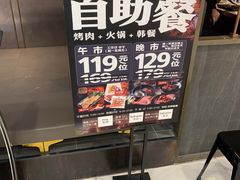 -火炉火自助餐(西直门凯德MALL店)