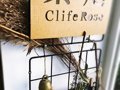 景观位-素咫咖啡CLIFEROSE