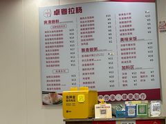 -卓粤拉肠(红庙店)