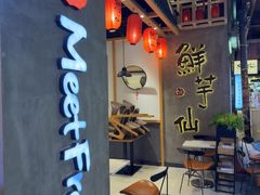 -鲜芋仙(时尚天河店)