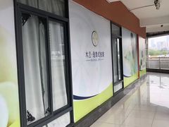 -木兰逸•泰式按摩•头疗•SPA(车公庙店)