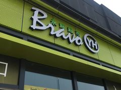 -永辉超市(鲁谷店)