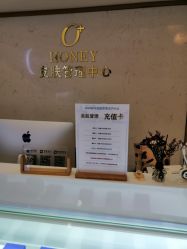 -哈妮皮肤管理中心
