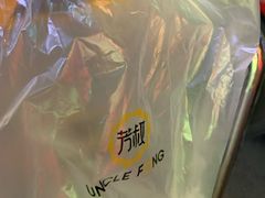 -芳叔(动漫星城店)