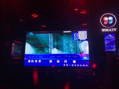 -998KTV(民治民乐店)