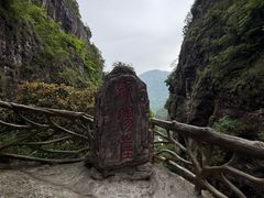-雁荡山风景名胜区