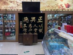 -正兴德(牛街店)