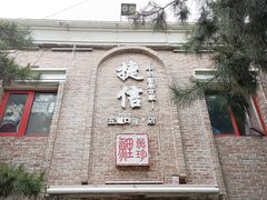 -捷信牛奶甜品世家(五道口店)