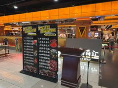 -黑金·寻焰自助百汇·烤肉·火锅(中街店)