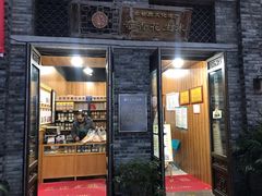 门面-段氏奇香花生米(长嘉汇店)