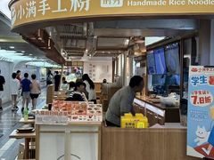 -小满手工粉(上海新世界城店)