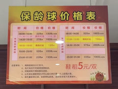 -广州保龄球馆